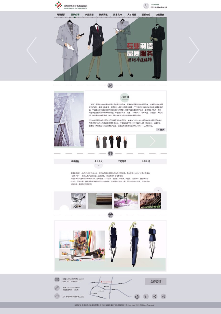 淡若紫季 簡(jiǎn)約優(yōu)雅的企業(yè)官網(wǎng)網(wǎng)頁設(shè)計(jì)解析