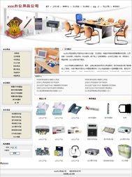 深圳網(wǎng)站建設(shè)與網(wǎng)頁設(shè)計(jì) 打造專業(yè)線上門戶與辦公用品展示平臺(tái)