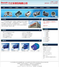 德國力士樂Rexroth上海代理與深圳網(wǎng)站建設(shè) 數(shù)字化時(shí)代的協(xié)同發(fā)展策略